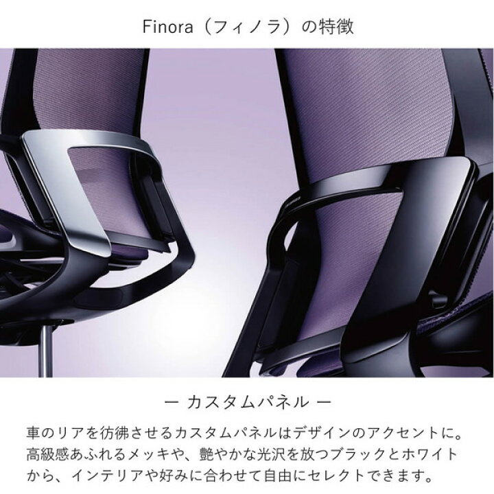 楽天市場】オカムラ フィノラ C731BR C731FRミドルバック メッキパネル 