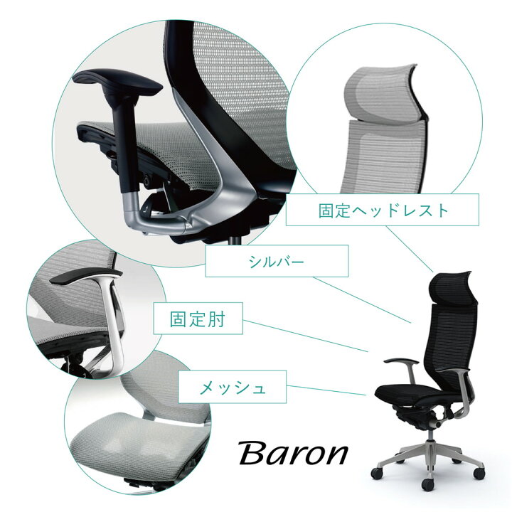 楽天市場】オカムラ バロン エクストラハイバック固定ヘッドレスト 