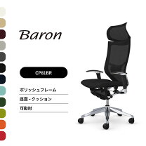 楽天市場】オカムラ バロンチェア エクストラハイバックの通販