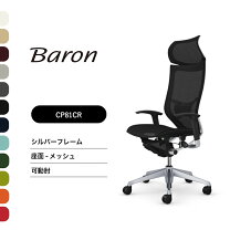 楽天市場】オカムラ バロンチェア エクストラハイバックの通販