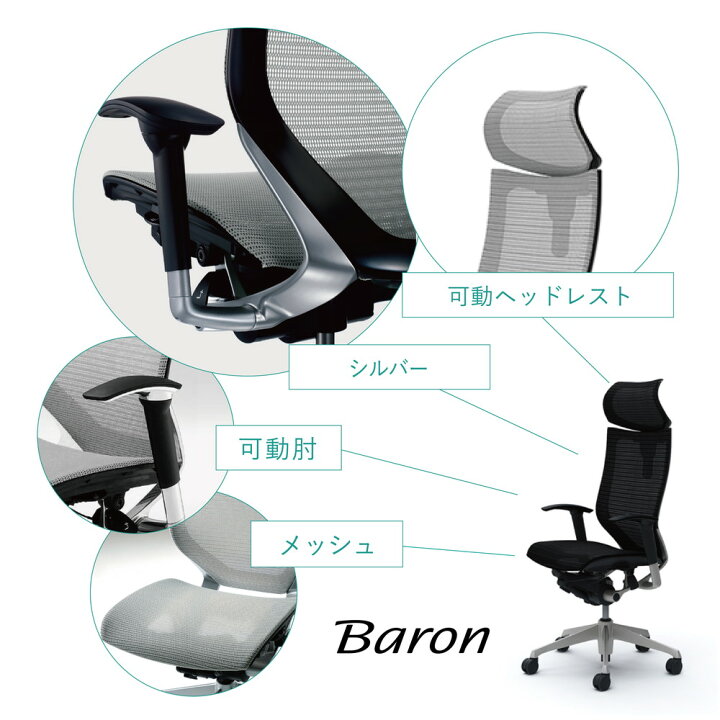 楽天市場】【ブラックのみ】オカムラ バロン エクストラハイバック可動 