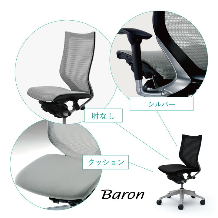 楽天市場】オカムラ バロン ローバック CP33DR CP33DW肘なし シルバー 