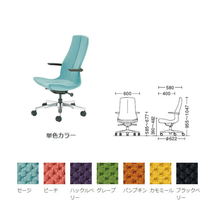 楽天市場】オカムラ シフト L434NA単色タイプ Okamura Shift 完成品 