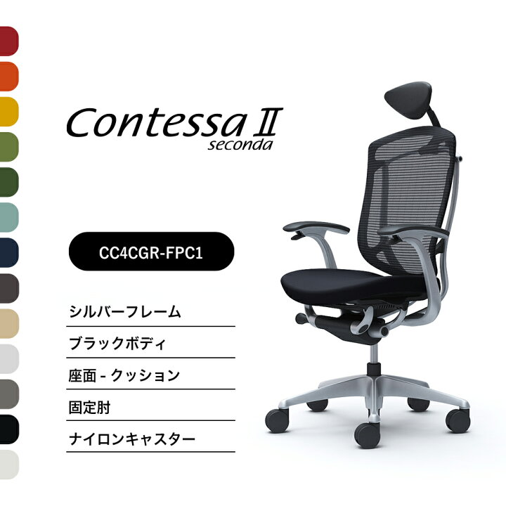 楽天市場】オカムラ コンテッサセコンダCC4CGR CC4CYR 小型可動 