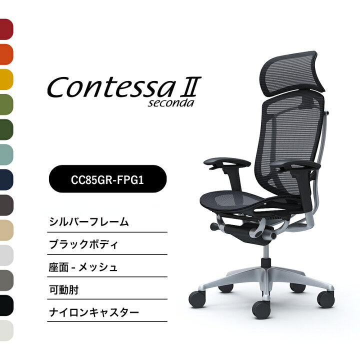 楽天市場】オカムラ コンテッサセコンダCC85GR CC85YR 大型固定 