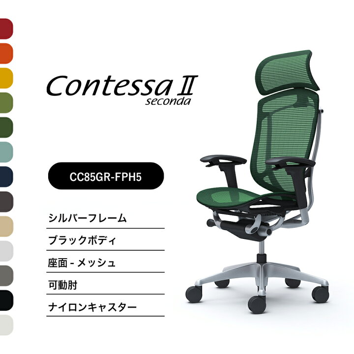 楽天市場】オカムラ コンテッサセコンダCC85GR CC85YR 大型固定 