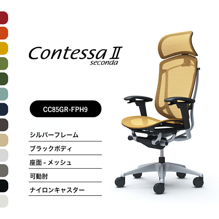 楽天市場】オカムラ コンテッサセコンダCC85GR CC85YR 大型固定 