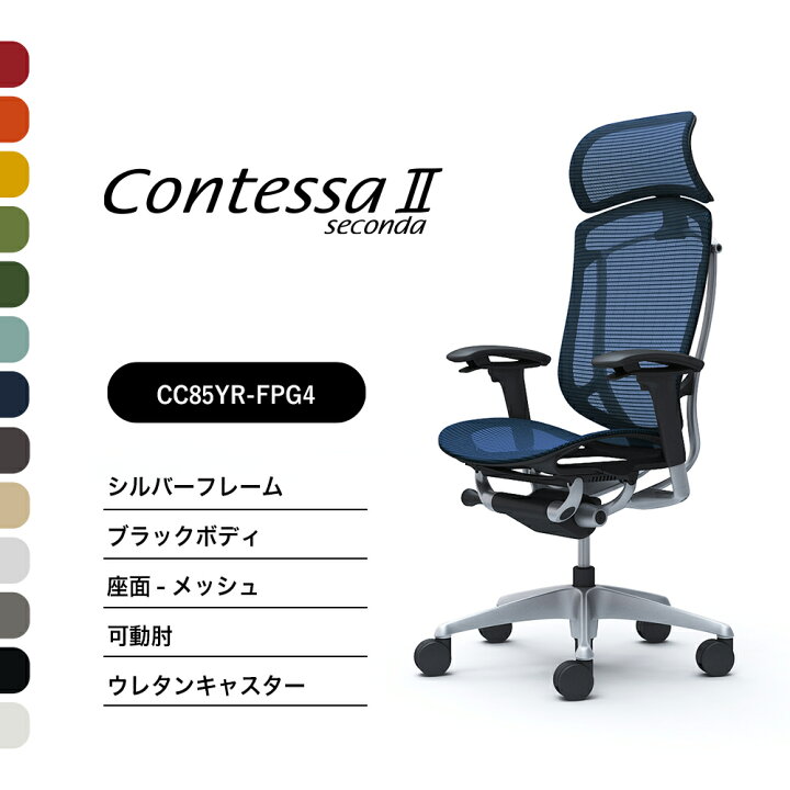 楽天市場】オカムラ コンテッサセコンダCC85GR CC85YR 大型固定 