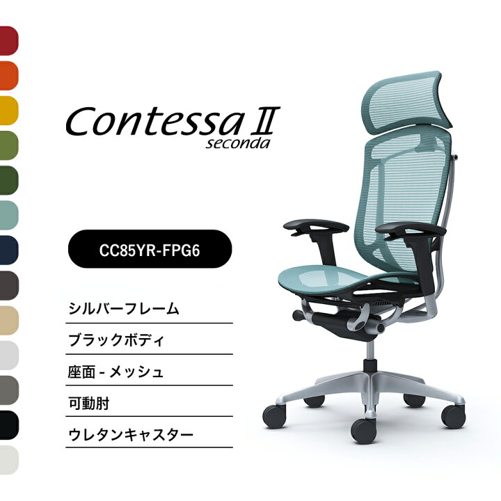 楽天市場】オカムラ コンテッサセコンダCC85GR CC85YR 大型固定 