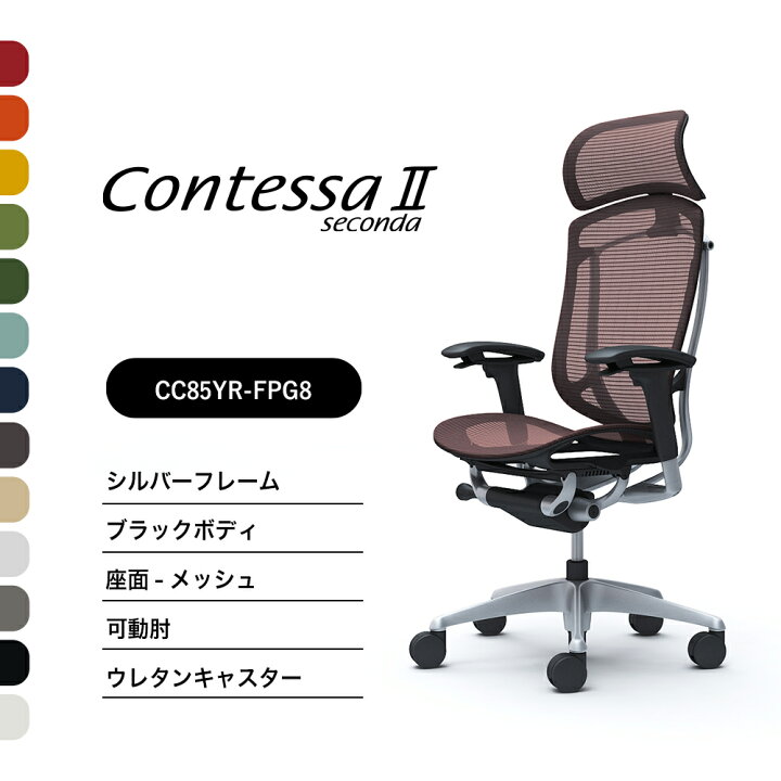 楽天市場】オカムラ コンテッサセコンダCC85GR CC85YR 大型固定 