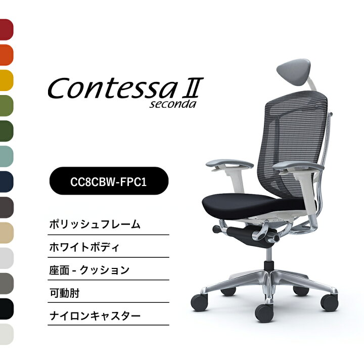 引取り限定】オカムラ コンテッサ ヘッドレスト付き （中古 