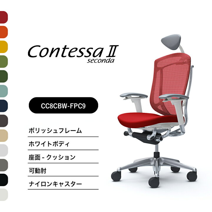 楽天市場】オカムラ コンテッサセコンダCC8CBW CC8CXW 小型可動 