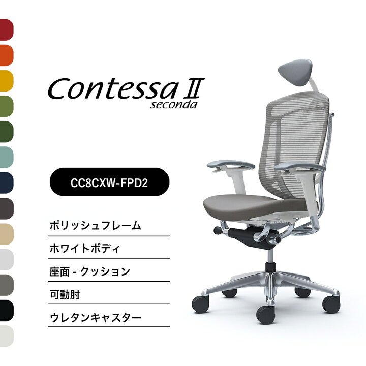 楽天市場】オカムラ コンテッサセコンダCC8CBW CC8CXW 小型可動 