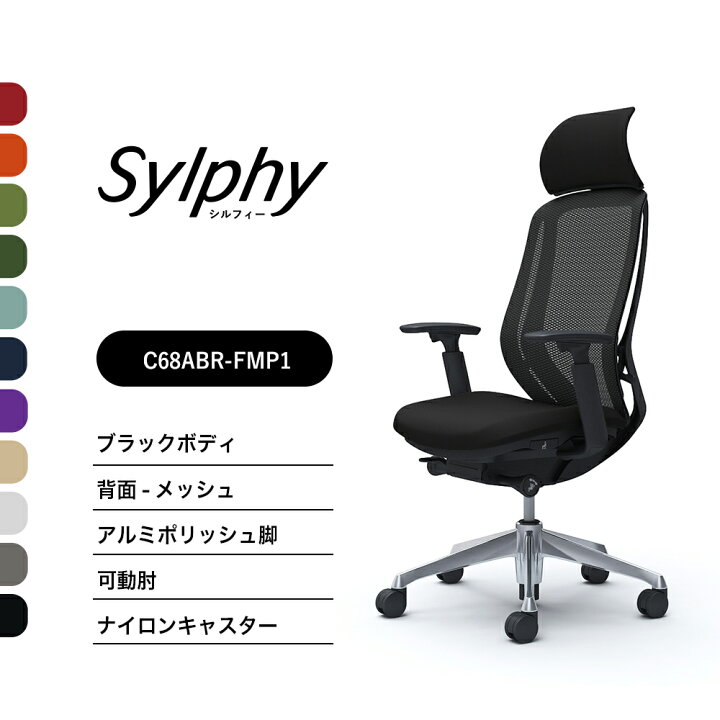 楽天市場】オカムラ シルフィー C68ABR C68AERメッシュタイプ 
