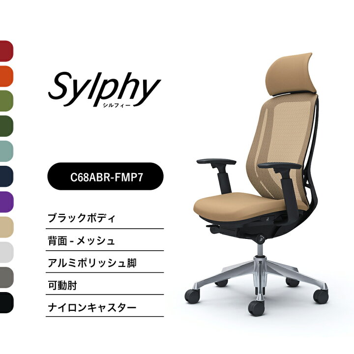 楽天市場】オカムラ シルフィー C68ABR C68AERメッシュタイプ 