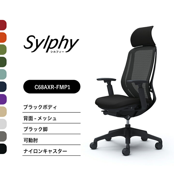 楽天市場】オカムラ シルフィー C68AXR C68AZRメッシュタイプ 