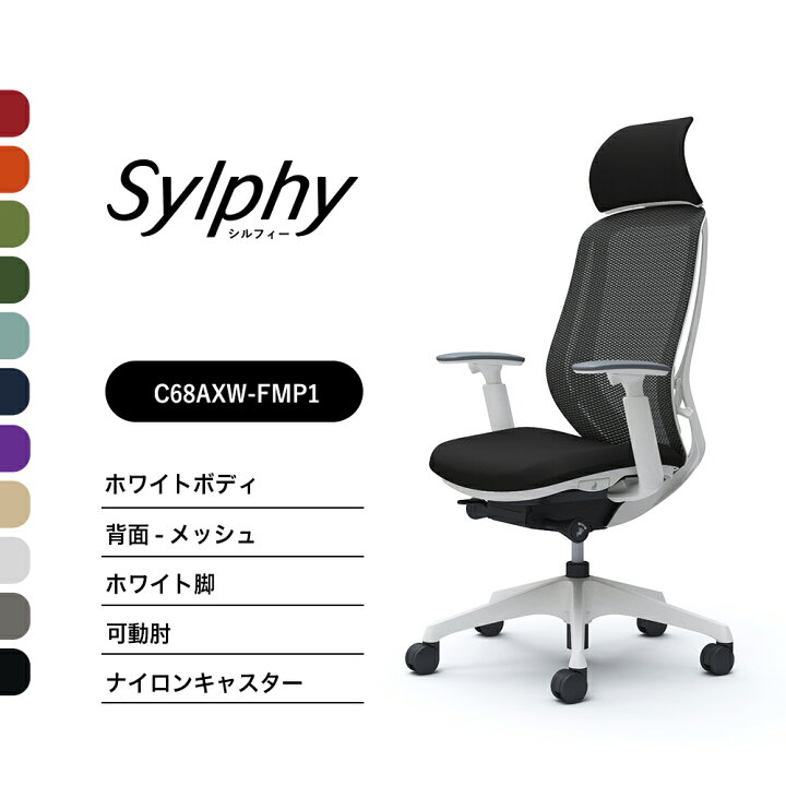 楽天市場】オカムラ シルフィー C68AXW C68AZWメッシュタイプ  