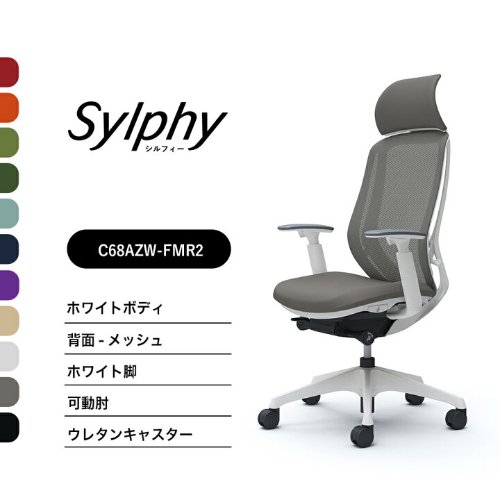 楽天市場】オカムラ シルフィー C68AXW C68AZWメッシュタイプ  