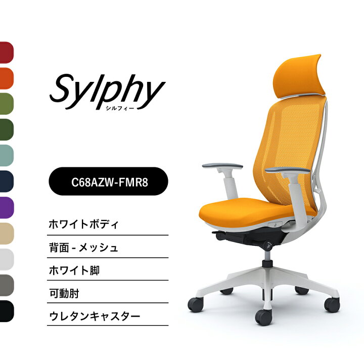 楽天市場】オカムラ シルフィー C68AXW C68AZWメッシュタイプ 