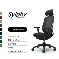 【新色登場】オカムラ シルフィー C68EXR C68EZRメッシュタイプ エクストラハイバック 可動ヘッドレスト…