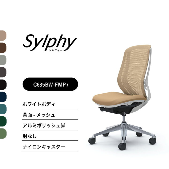 楽天市場】【新色登場】オカムラ シルフィー C635BW C635EWメッシュ 