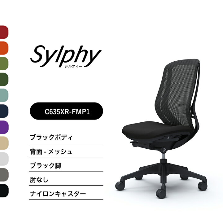 楽天市場】オカムラ シルフィー C635XR C635ZRメッシュタイプ