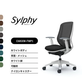 【新色登場】オカムラ シルフィー C685XW C685ZWメッシュタイプ ハイバック可動肘 ホワイトボディ ホワイト脚前傾機能付 ナイロンキャスター ウレタンキャスター 完成品 オフィスチェア テレワーク