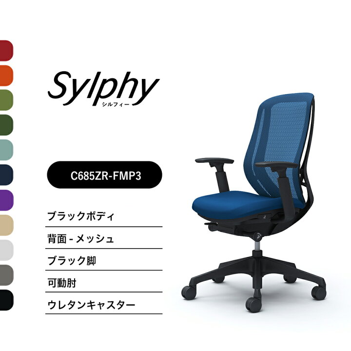 中古 A(中古品)】Sylphy(シルフィー) C685ER-FMP1 / ウレタン  