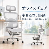 オフィスチェア メッシュ ハイバック 高機能 デスクチェア リクライニング フットレスト付き 肘掛け ヘッ…