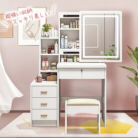 ★クーポンあり★ ドレッサー コンパクト テーブル 収納大容量 スライト式鏡 　ホワイト 幅員80cm スツール付き ドレッサー ライト付き -ドレッサー