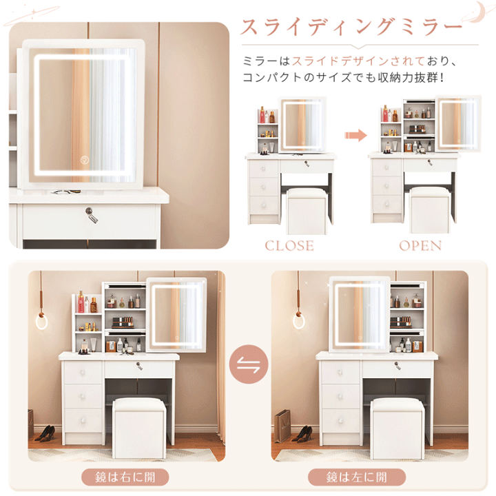 楽天市場】ドレッサー 2点セット オシャレ 幅80cm 収納大容量 楽天市場】ドレッサー 2点セット オシャレ 幅80cm 収納大容量