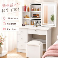 クーポンあり！ドレッサー 2点セット　LEDライト付き 化粧台 収納 大量収納 ドレッサーテーブル 一面鏡 …