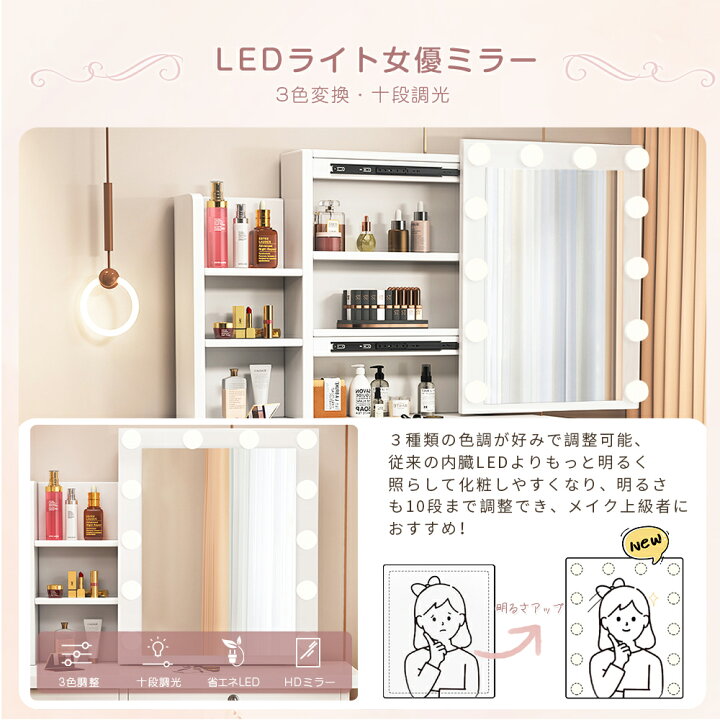 楽天市場】クーポンあり ドレッサー スツール付き 椅子も収納可能 LED 