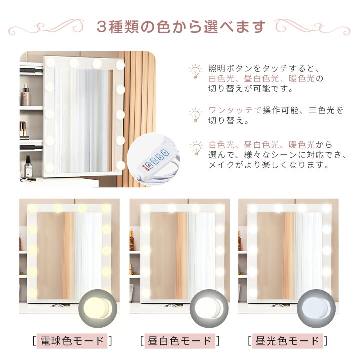 楽天市場】ドレッサー スツール付き 椅子も収納可能 LEDスライト式 