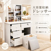 楽天市場】プレゼント 女性 20 代（ドレッサー・鏡台｜収納家具 