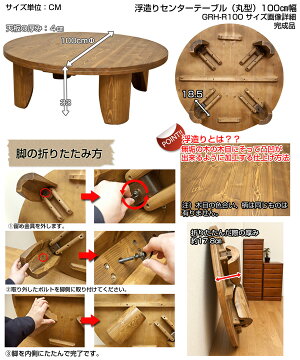 【送料無料】折りたたみちゃぶ台