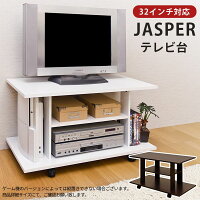 テレビ台 キャスター付き おしゃれ テレビボード 一人暮らし 幅80cm 32インチまで対応 ワンルーム コンパクトサイズ 白 茶 ローボード TV台 TVボード テレビラック リビング収納 収納 北欧 シンプル 楽天 送料無料