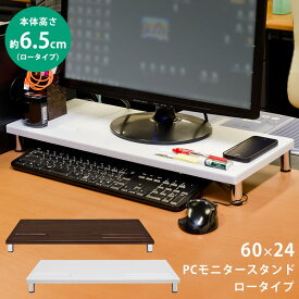 オフィス家具 テレワーク 在宅ワーク デスク上収納オフィス収納 ラック 机上用 机上ラック PCモニタースタンドロータイプ60cm PCデスク パソコンデスク 作業用 学習 机 楽天 送料無料