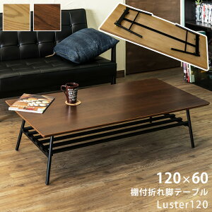 [e[u ܂肽 e[u ܂肽݃e[u It܂re[uLuster 120cm tH[fBOe[u n ubNX^CkyUTK-120z yV 