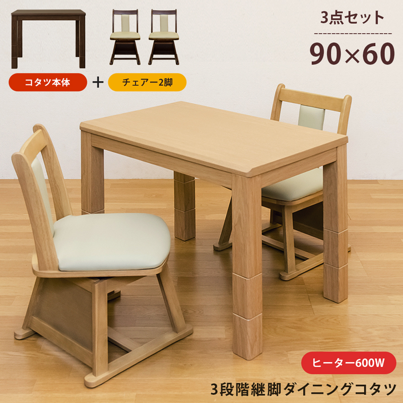 こたつ テーブル 90×60の人気商品・通販・価格比較 - 価格.com