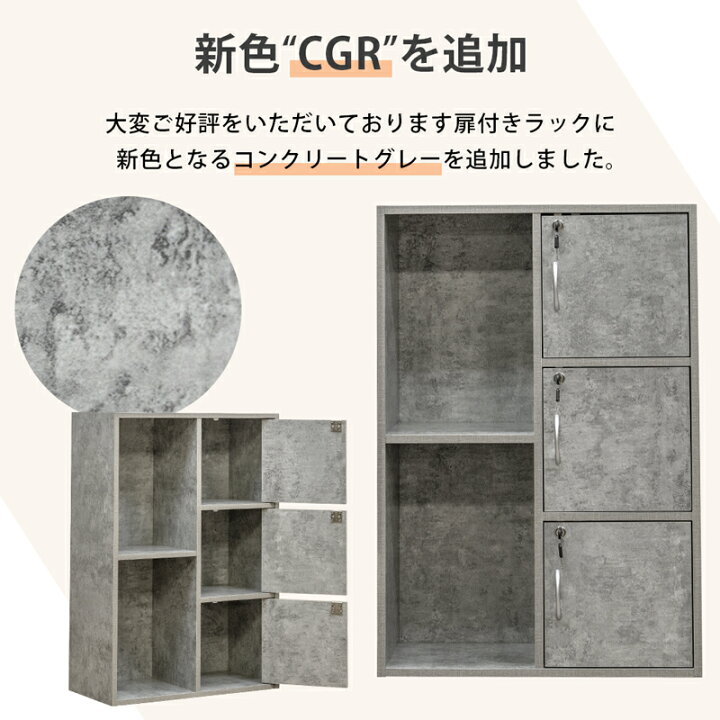 楽天市場】【5％OFFクーポン 4/9水13:59まで】 ラック 扉付き収納 鍵 