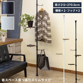 ポールハンガー ラック 突っ張り棚 突っ張りラック つっぱり式 伸長式 ラック シェルフ 棚 収納 幅46.5cm 丸型トレー 可動棚 つっぱり棚 高さ調整 天井 隙間収納 壁面収納 伸縮式 可動棚 省スペース スリム 北欧 送料無料