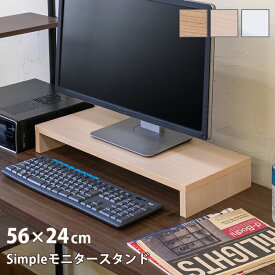 オフィス家具 テレワーク 在宅ワーク デスク上収納オフィス収納 ラック 机上用 机上ラック PC Simple モニタースタンド 56cm幅 ロータイプ 木目柄 角型 PCデスク パソコンデスク 作業用 学習 机 楽天 送料無料