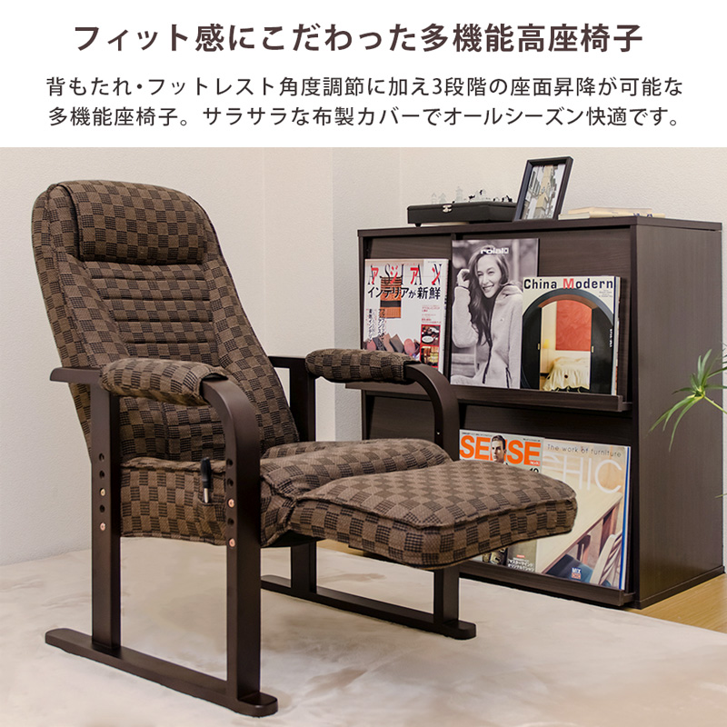 楽天市場】【5%OFFクーポン】 座椅子 ハイタイプ 高座椅子 レバー式 