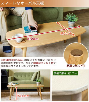 楽天市場 テーブル 折りたたみ ローテーブル おしゃれ 一人暮らし90幅 北欧風 折りたたみテーブル センターテーブル 木製 送料無料 ナチュラル E 家具