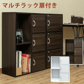楽天市場 マルチラック 扉付きの通販