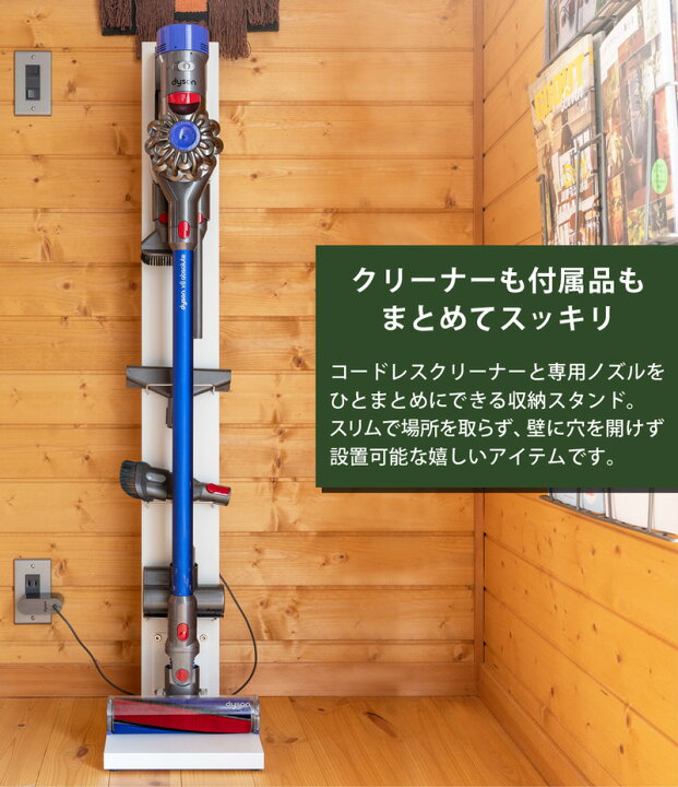 楽天市場】【最大10％OFFクーポン】 掃除機スタンド コードレス 