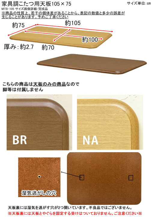 楽天市場 4 21木16 59まで割引クーポン こたつ 天板のみ 長方形 105 105 75 交換用 家具調 コタツ オーク柄 Uv塗装 テーブル 天板 北欧 ナチュラル シンプル おしゃれ 北欧 楽天 通販 E 家具