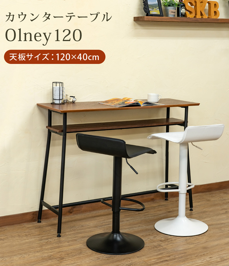 【5%OFFクーポン】 カウンターテーブル Olney120 長方形120×40×高さ87.5 ダイニングテーブル 長方形 1〜2人用 木製 北欧  シンプル 和風モダン 楽天 送料無料 【1年保証+次回10%OFFクーポン付】 | e-家具