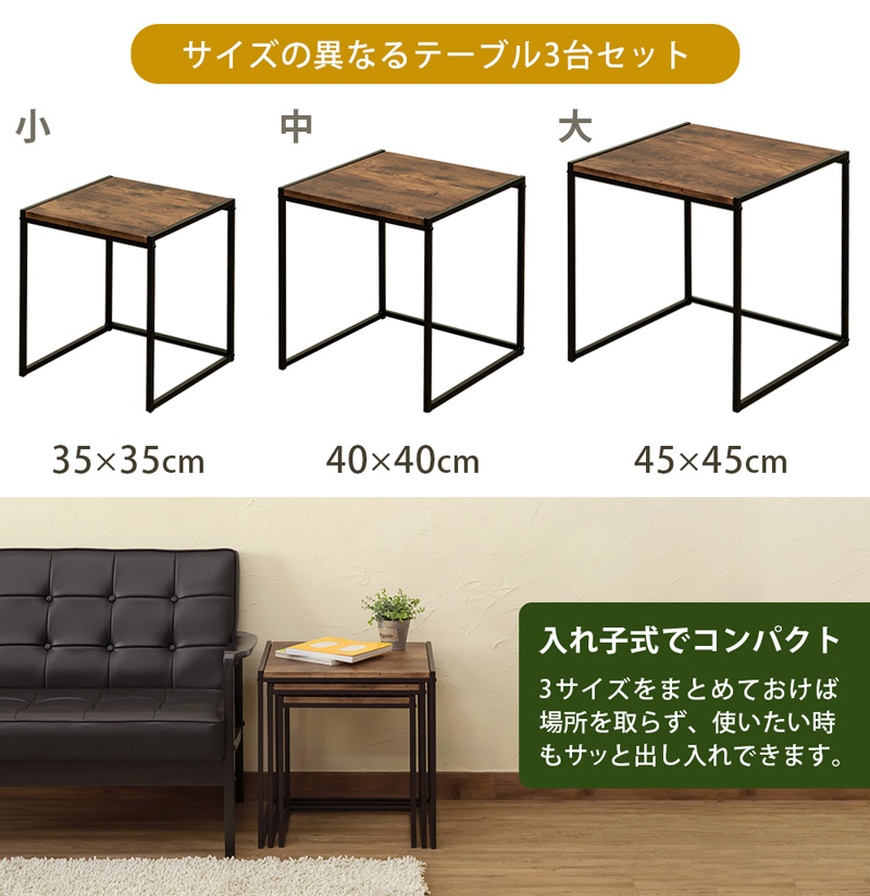 楽天市場】【5%OFFクーポン】 ネストテーブル ローテーブル 正方形 3個 